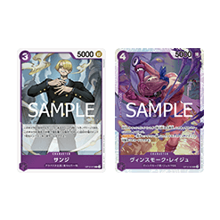 (Blue/Purple) Sanji