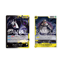 (Black/Yellow) Gecko Moria