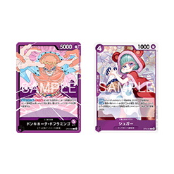 (Purple) Donquixote Doflamingo