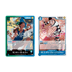 (Green/Blue) Monkey.D.Luffy