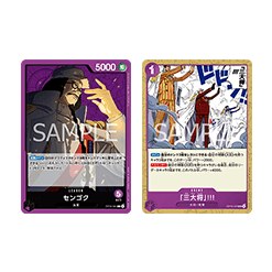 (Purple) Sengoku