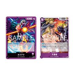(Purple) Kaido