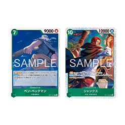 (Green) Shanks
