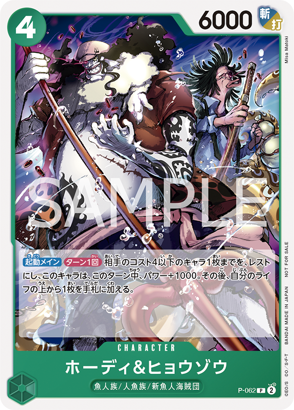 One Piece Card Game Monkey D. Luffy Gear 5 One Piece Day Promo P-041 P - New