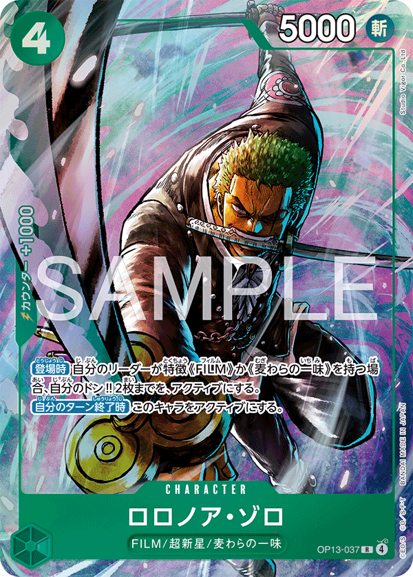 PREMIUM CARD COLLECTION -BEST SELECTION vol.6-