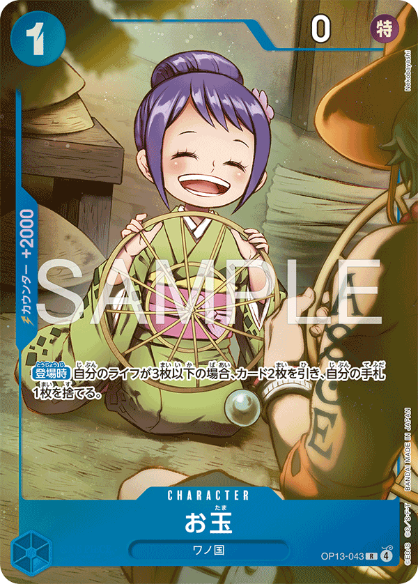 PREMIUM CARD COLLECTION -BEST SELECTION vol.6-