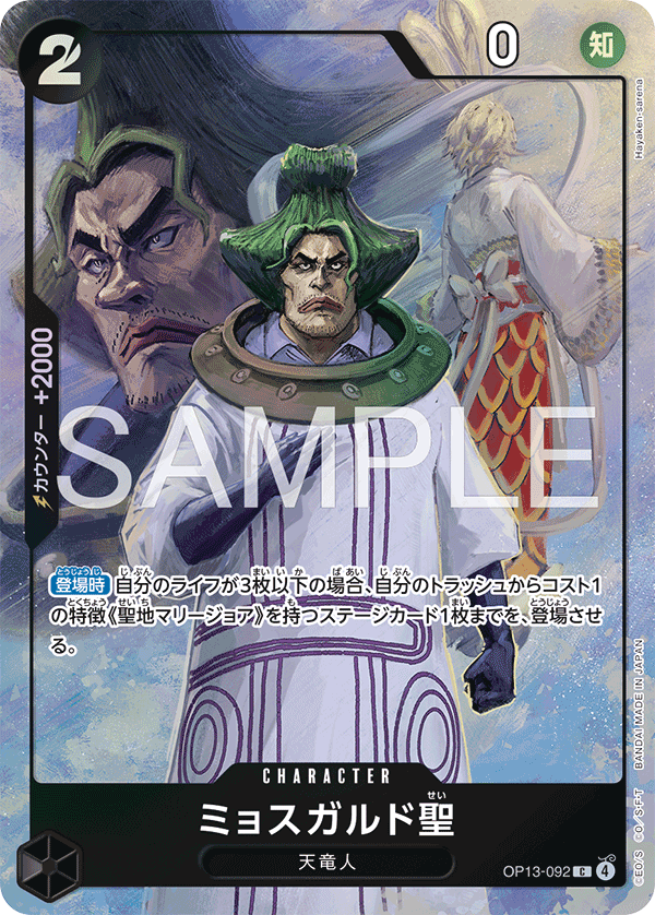 PREMIUM CARD COLLECTION -BEST SELECTION vol.6-