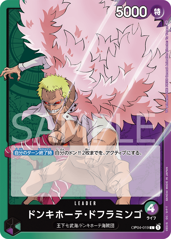 One Piece Card Game - Kingdoms Of Intrigue OP-04 - Scatola da 24 bustine -  JP, Stickerpoint