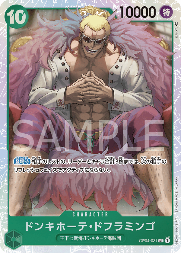 One Piece Card Game - Kingdoms Of Intrigue OP-04 - Scatola da 24 bustine -  JP, Stickerpoint