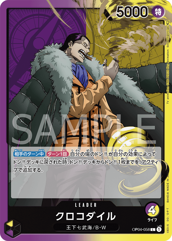 One Piece Card Game: Kingdom Of Intrigue - Booster Pack singolo (1