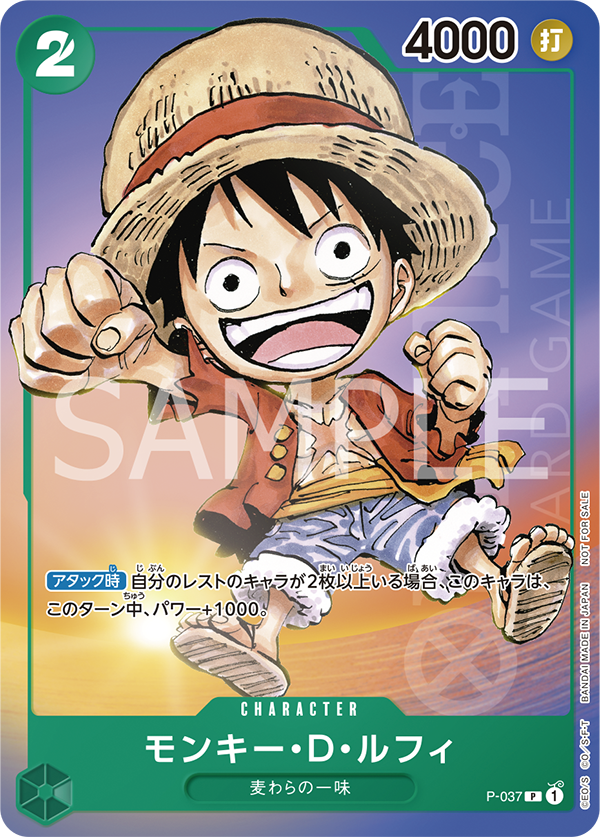 One Piece Card Game: Kingdom Of Intrigue - Booster Pack singolo (1