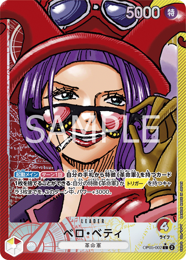 thumbnail interactive-video image 1 of Kaido (SP Parallel) OP04-044 SR – Awakening Of The New Era, One Piece Card Game, Japanese 1 of 6