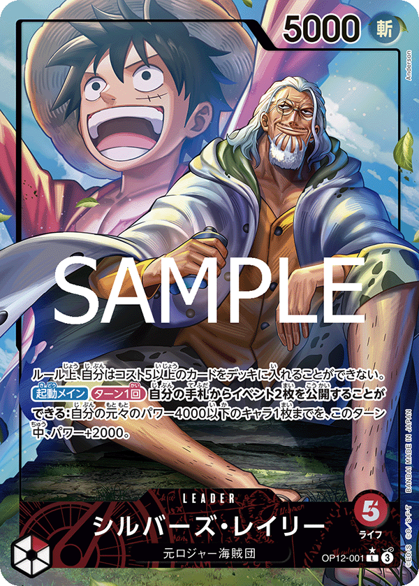 -Legacy of the Master-