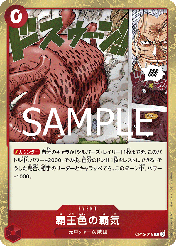 BOOSTER PACK -Legacy of the Master- PRODUCTSONE PIECE CARD GAME - Official Web Site BOOSTER PACK -Legacy of the Master- PRODUCTSONE PIECE CARD GAME - Official Web Site
