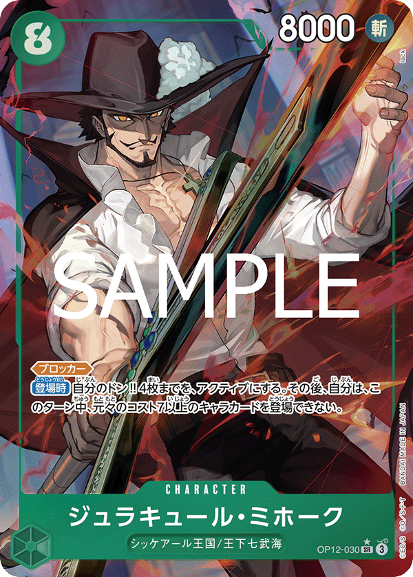 -Legacy of the Master-