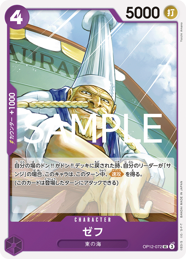 -Legacy of the Master-