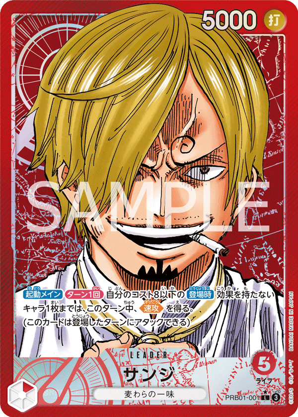 -ONE PIECE CARD THE BEST-