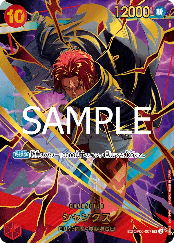 -ONE PIECE CARD THE BEST vol.2-