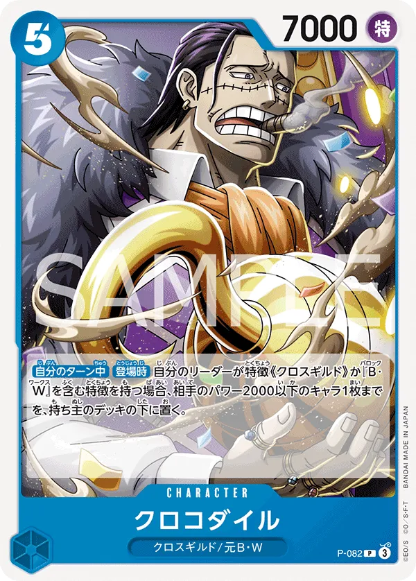 -ONE PIECE CARD THE BEST vol.2-