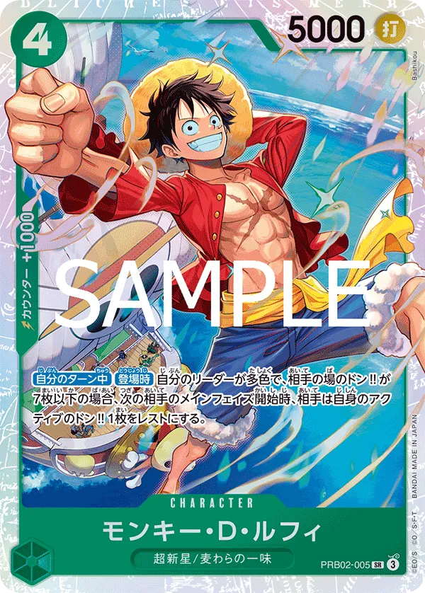 -ONE PIECE CARD THE BEST vol.2-