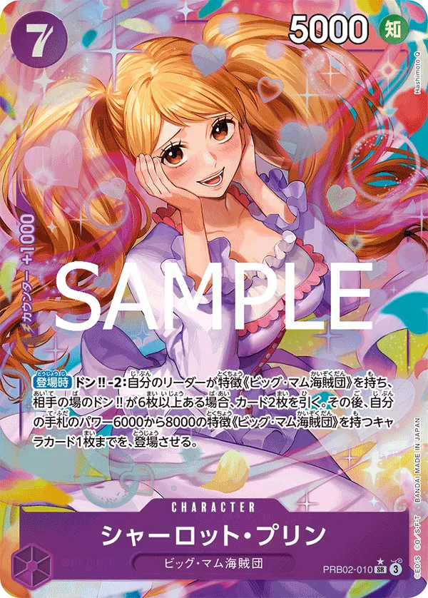 -ONE PIECE CARD THE BEST vol.2-