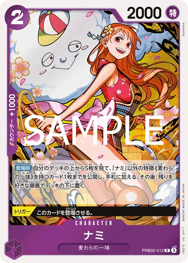 -ONE PIECE CARD THE BEST vol.2-