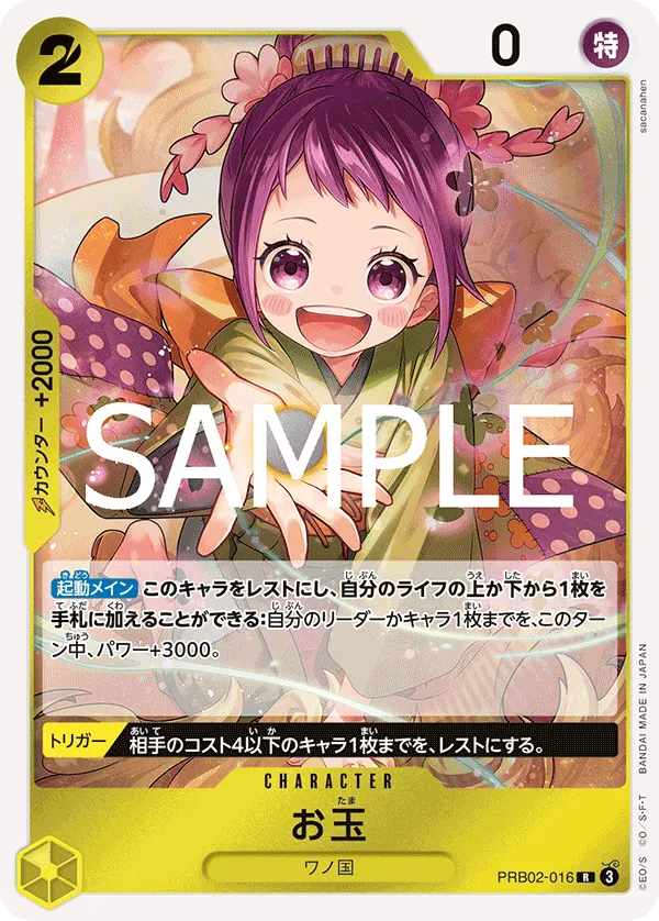 -ONE PIECE CARD THE BEST vol.2-
