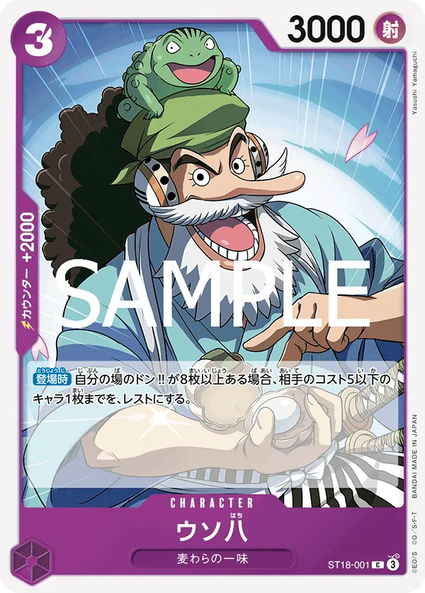 -ONE PIECE CARD THE BEST vol.2-