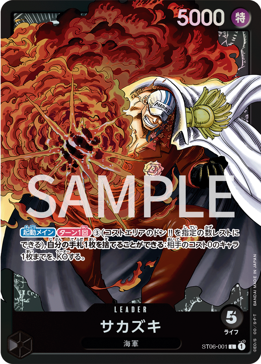 Don Krieg S49 ONEPIECE Card From Japan ONE-66 F/S