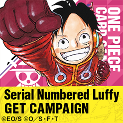 Serial Numbered Luffy GET CAMPAIGN has been released.