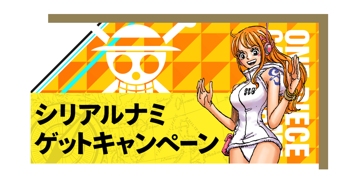 Serial Numbered Nami GET CAMPAIGN