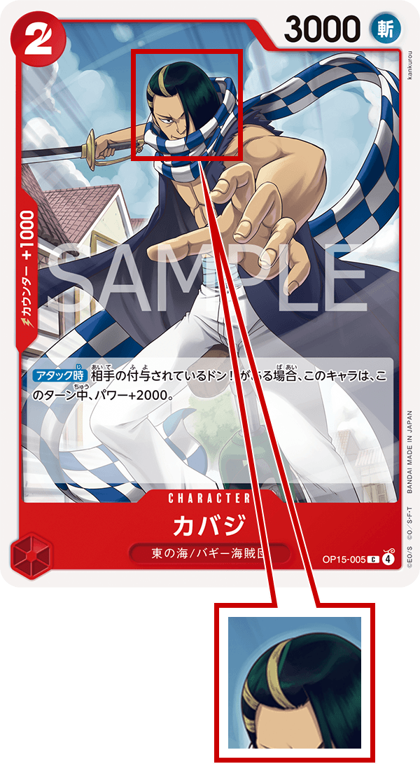 Card image of OP15-005 Cabaji