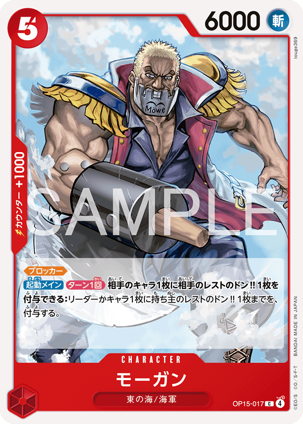 Card image of OP15-017 Morgan