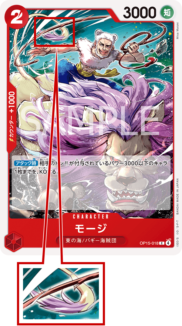 Card image of OP15-018 Mohji