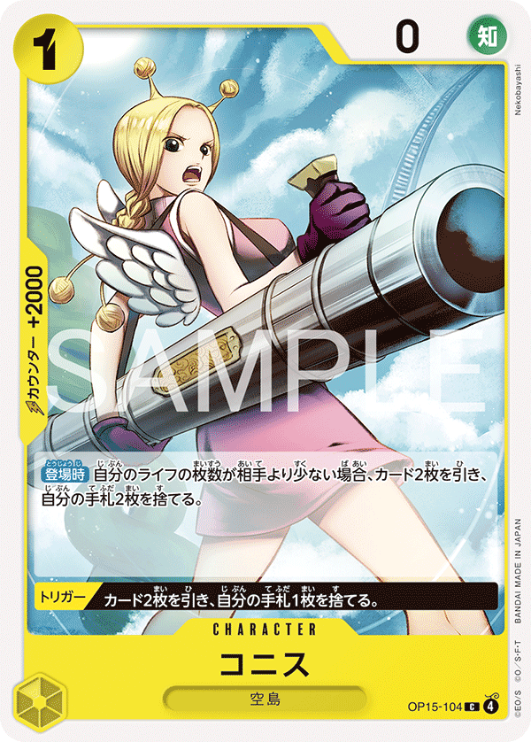 Card image of OP15-104 Conis