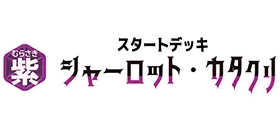 STARTER DECK -Purple Charlotte Katakuri- [ST-34]