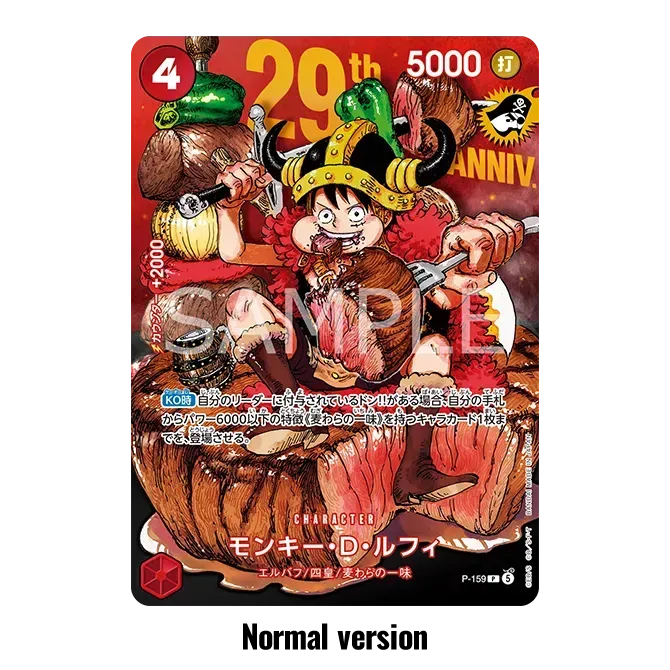 Premium Card Collection -29th Anniversary Edition- | ONE PIECE