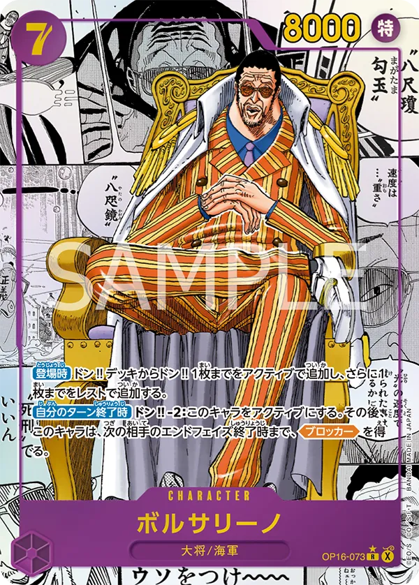 Card image of OP16-073 Borsalino