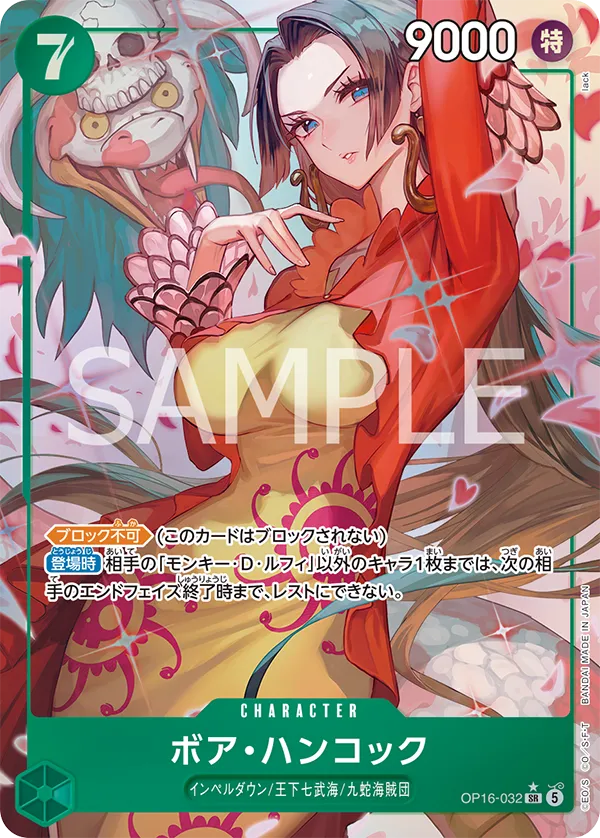 Card image of OP16-032 Boa Hancock