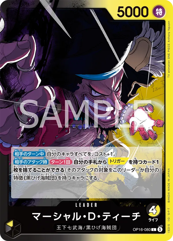 Card image of OP16-080 Marshall.D.Teachの詳細を表示する