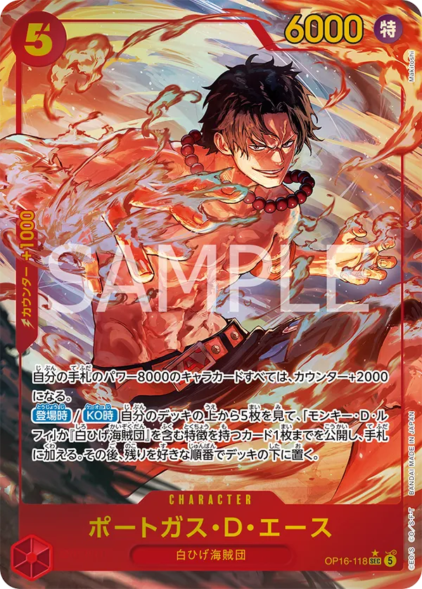 Card image of OP16-118 Portgas.D.Ace