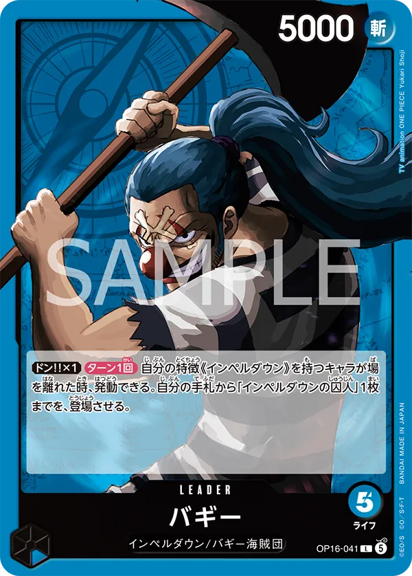 Card image of OP16-041 Buggyの詳細を表示する