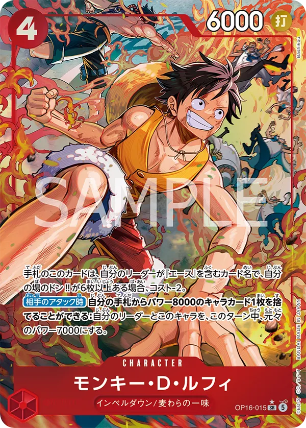 Card image of OP16-015 Monkey.D.Luffy