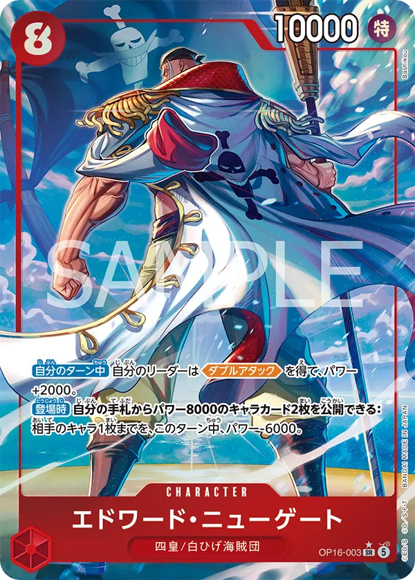 Card image of OP16-003 Edward.Newgate