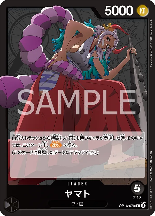 Card image of OP16-079 Yamatoの詳細を表示する