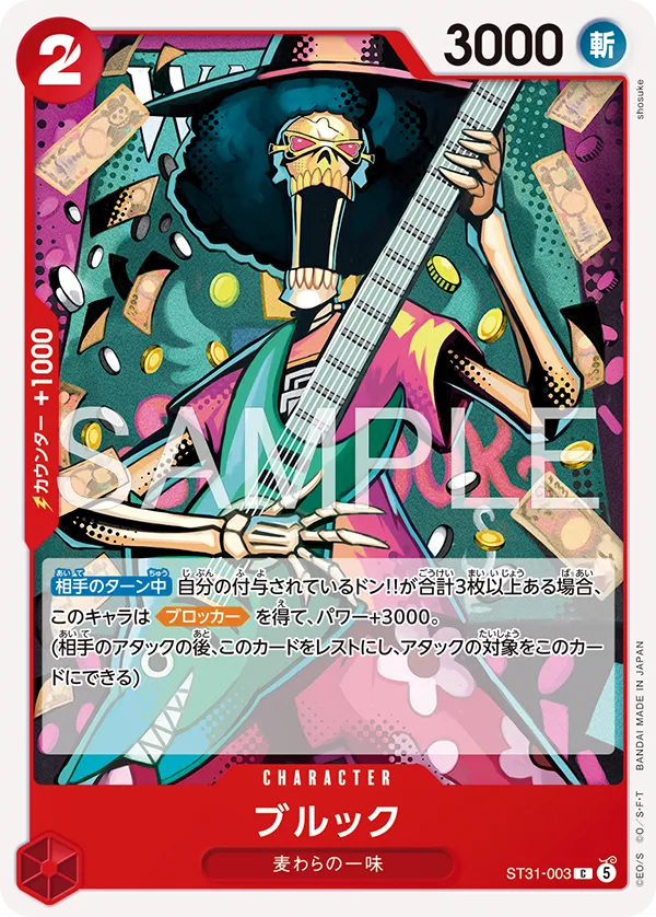 ST31-003_sample