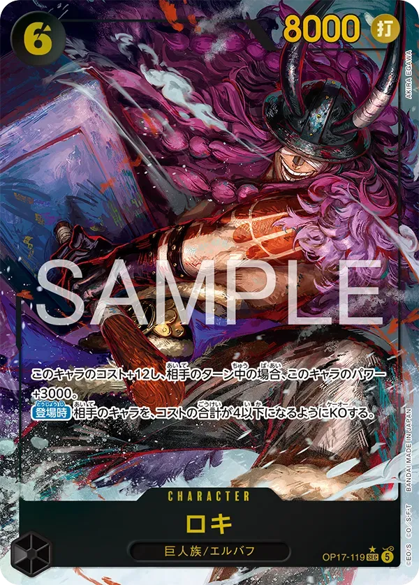 Card image of OP17-119