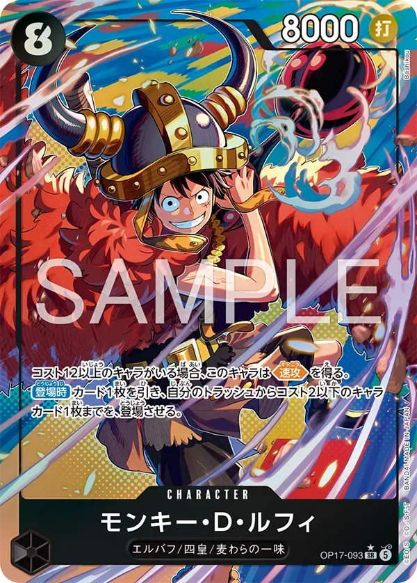 Card image of OP17-118