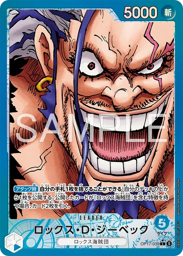 Card image of OP17-039