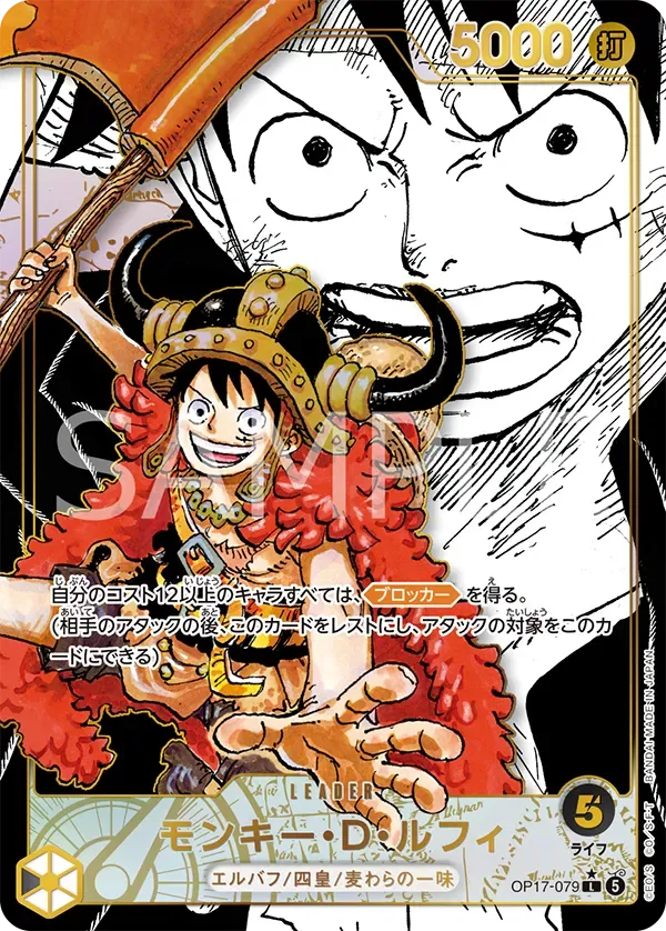 Card image of OP17-079